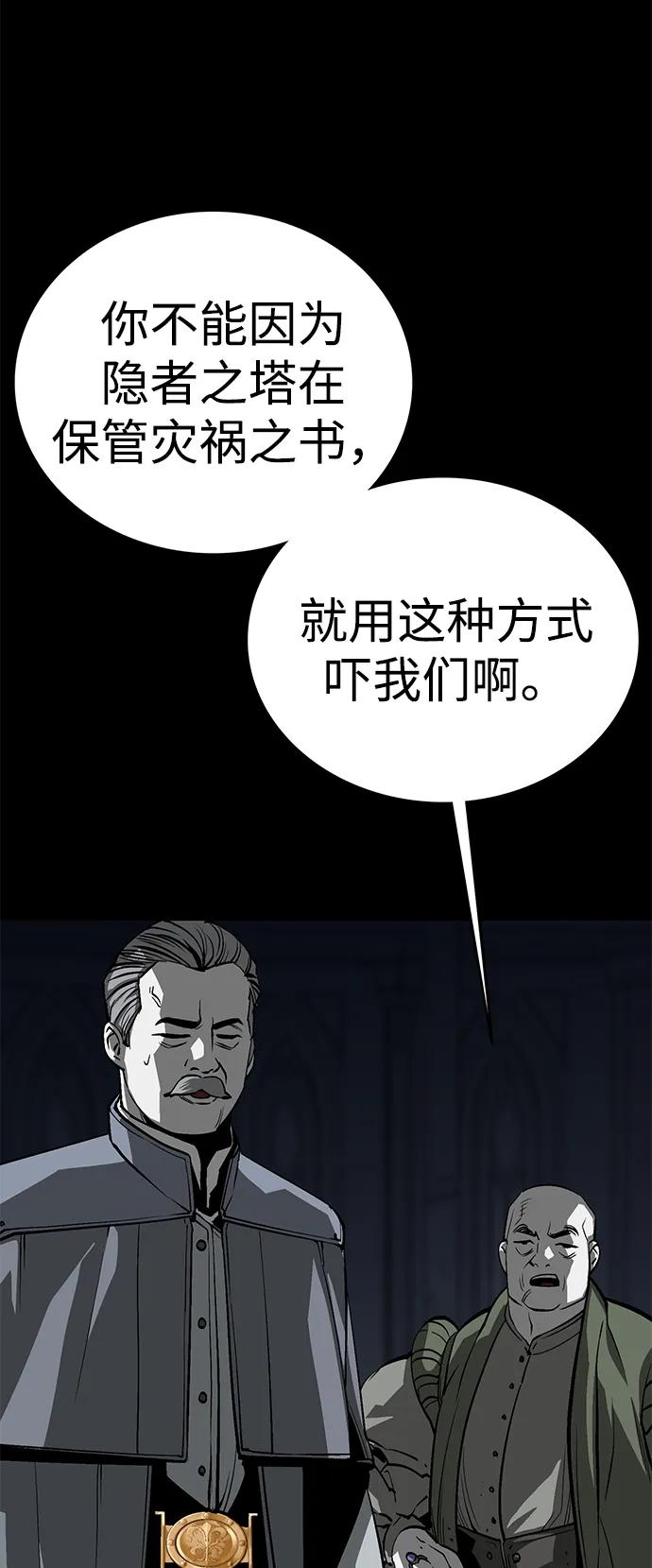 第52话（第一季完结）58