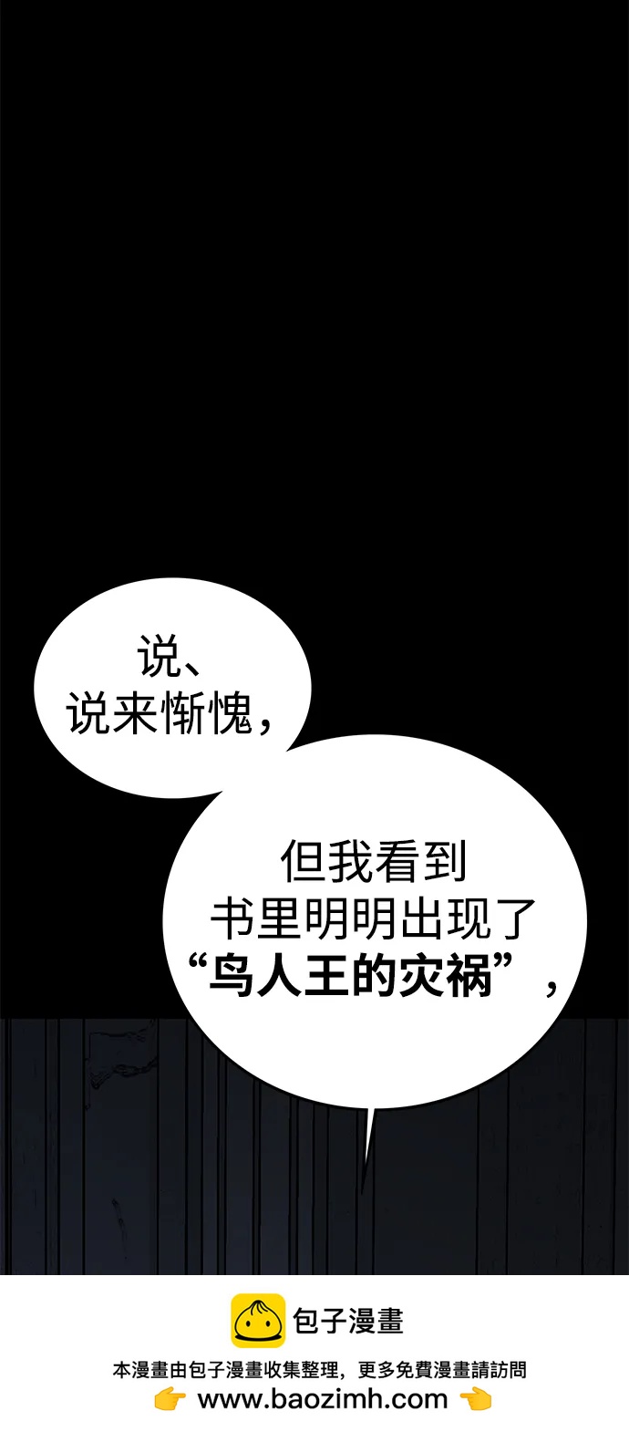 第52话（第一季完结）61