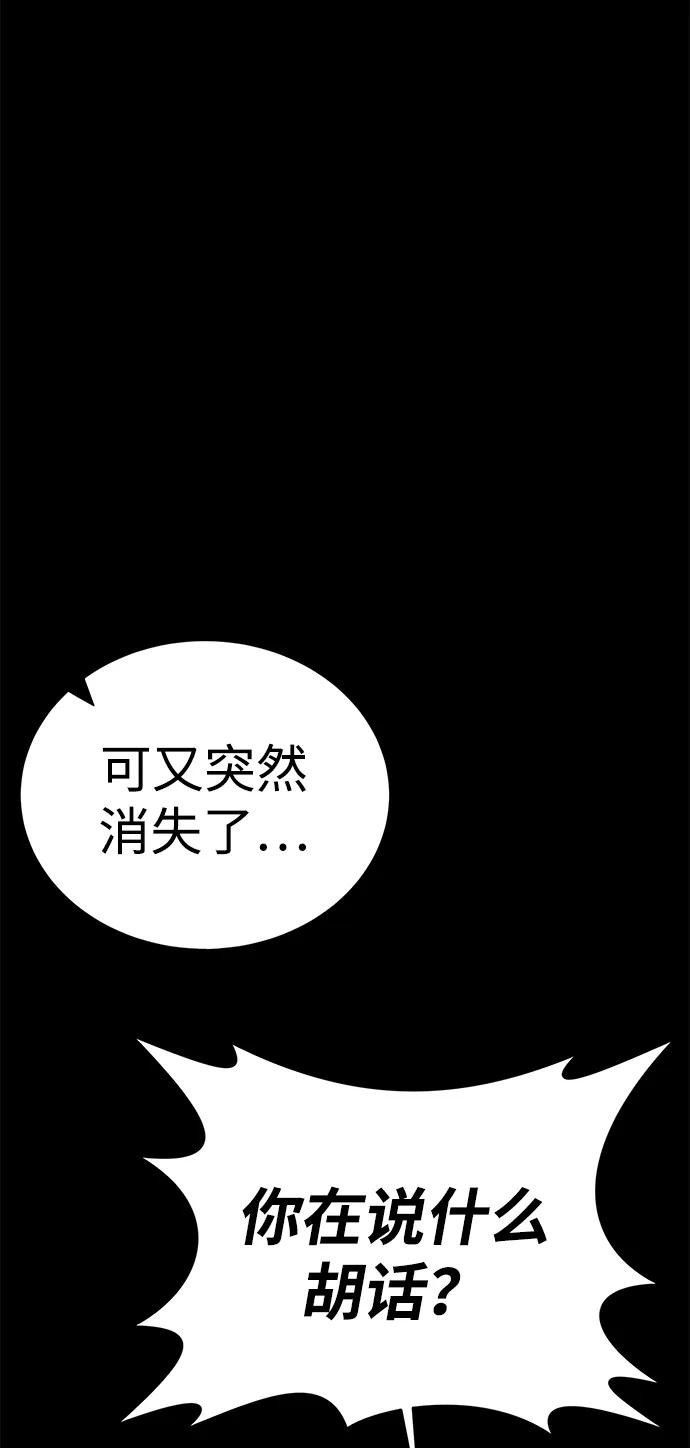 第52话（第一季完结）63