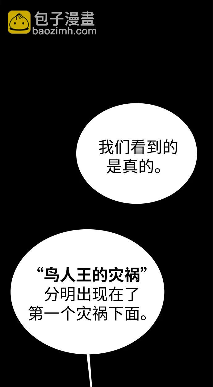 第52话（第一季完结）71