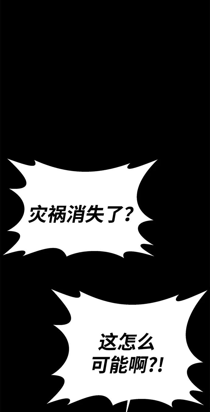 第52话（第一季完结）81