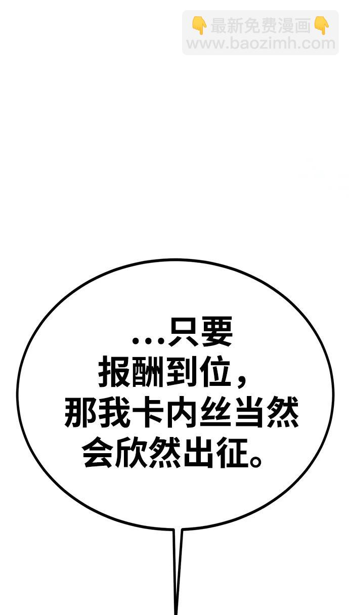 第52话（第一季完结）96