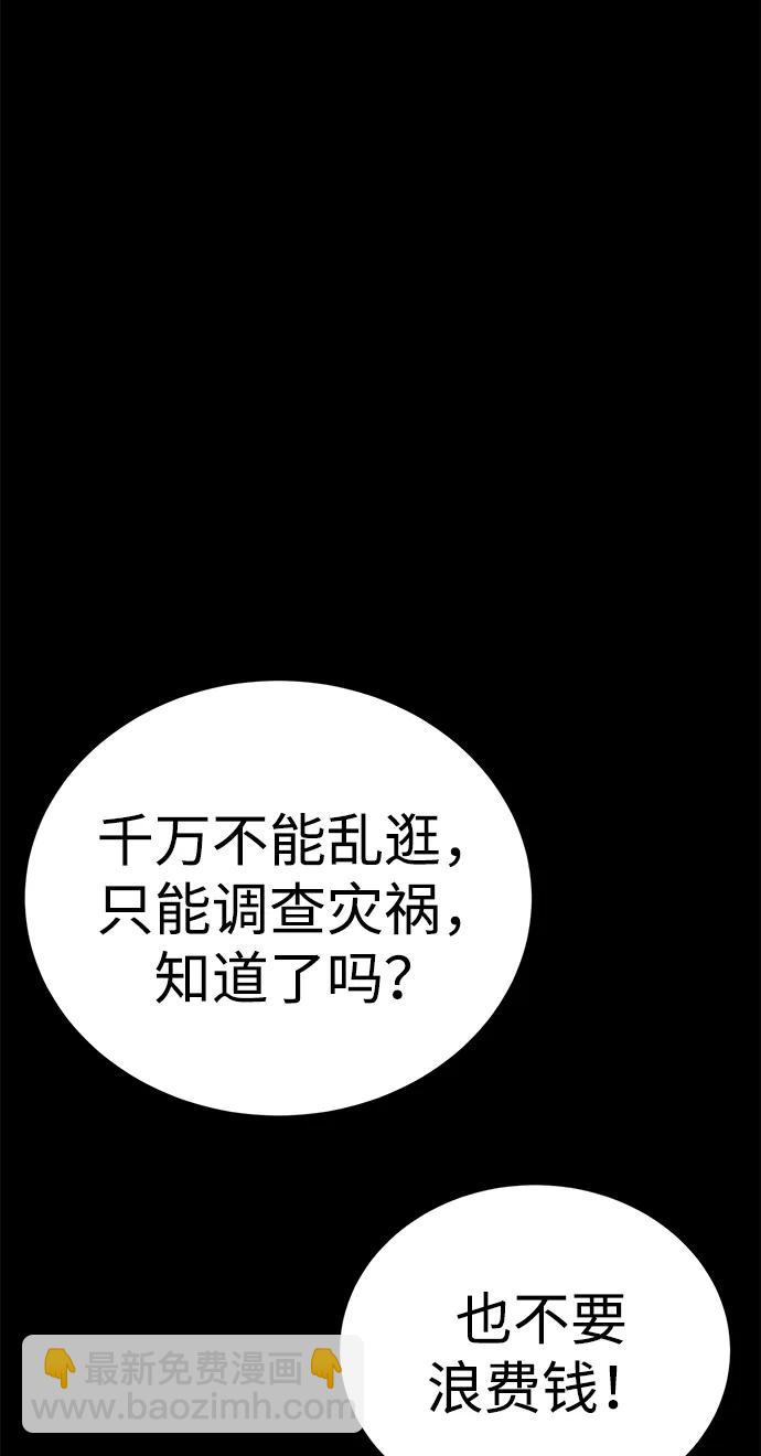 第52话（第一季完结）98