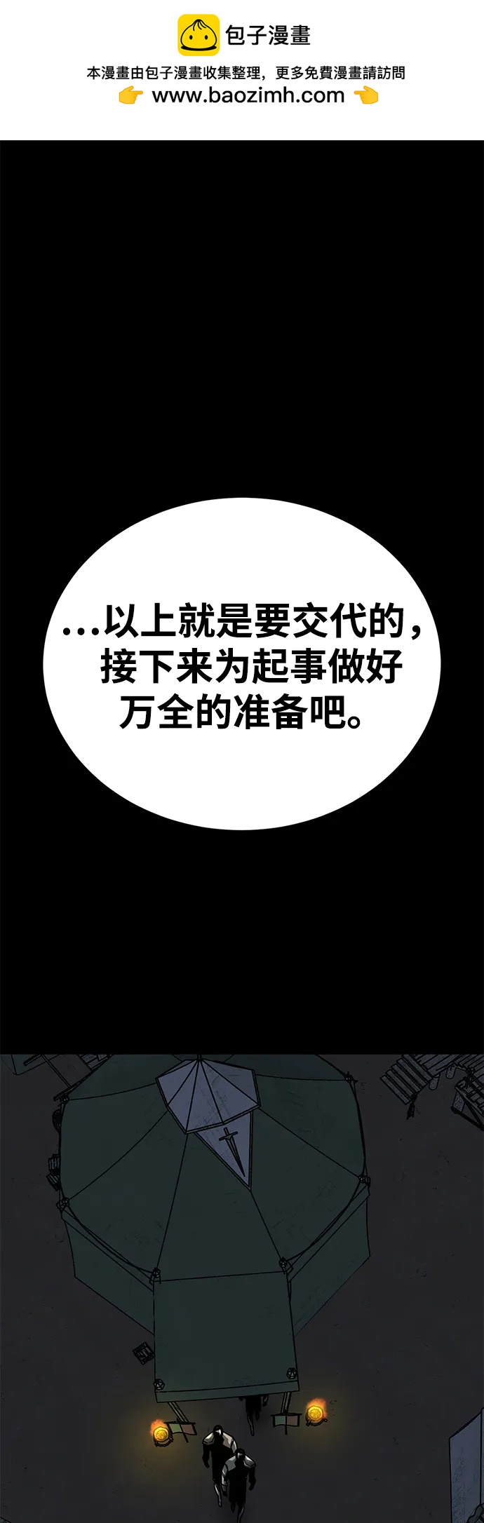 第54话1