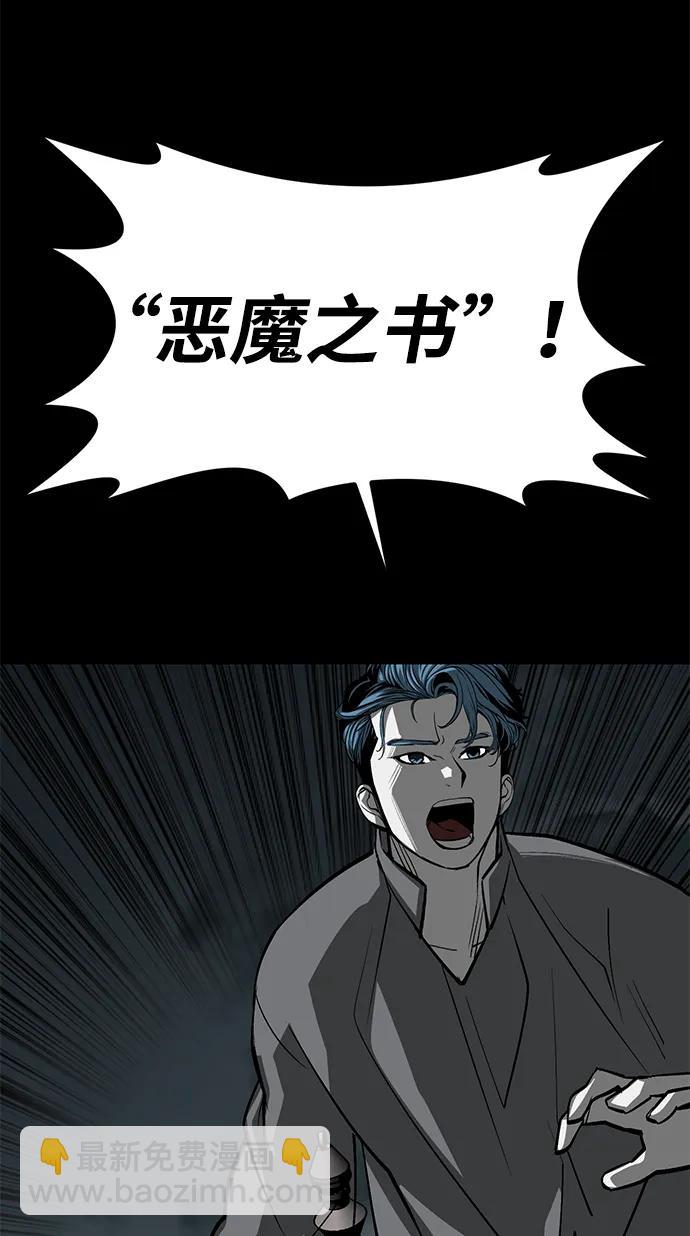第54话69