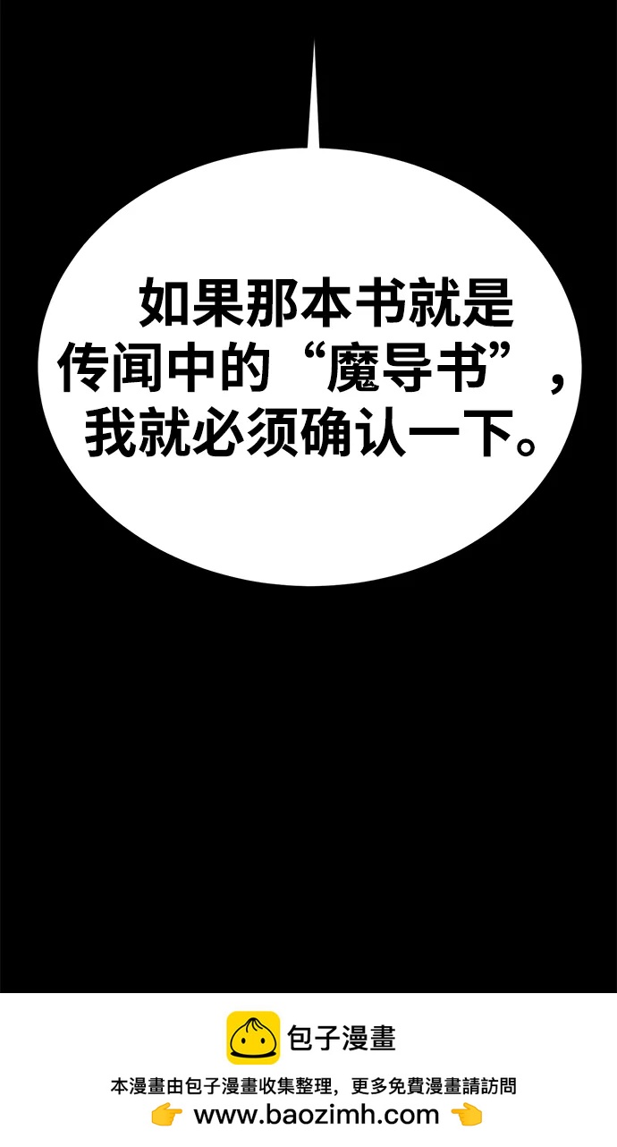 第54话86
