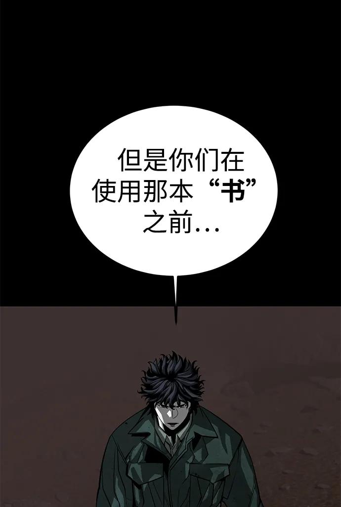 第54话94
