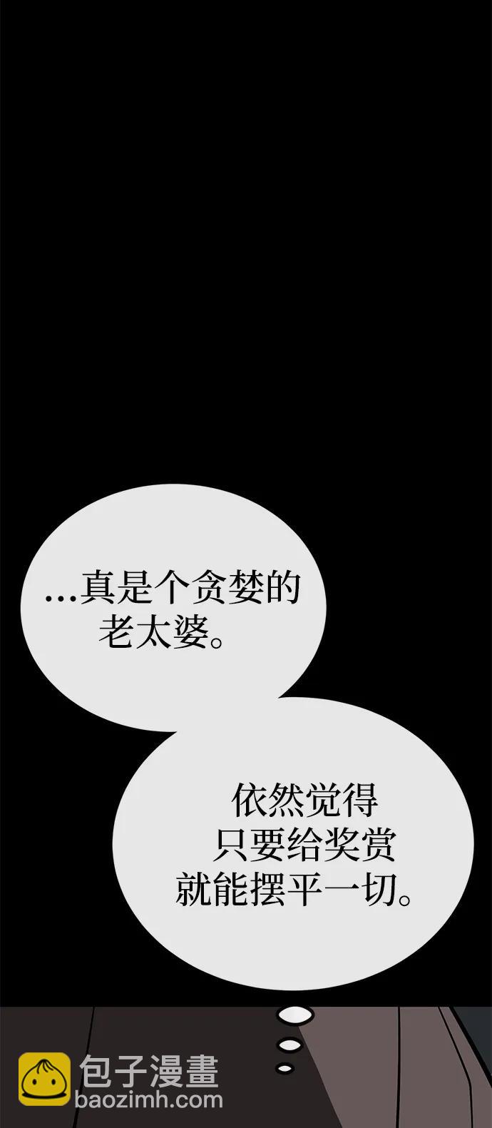 第66话101