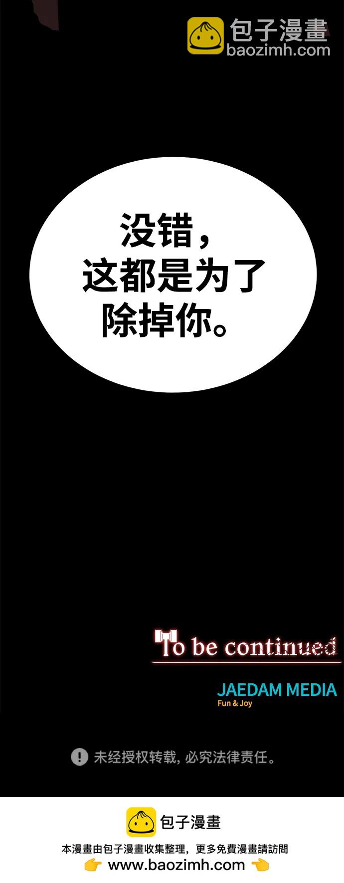 第67话117