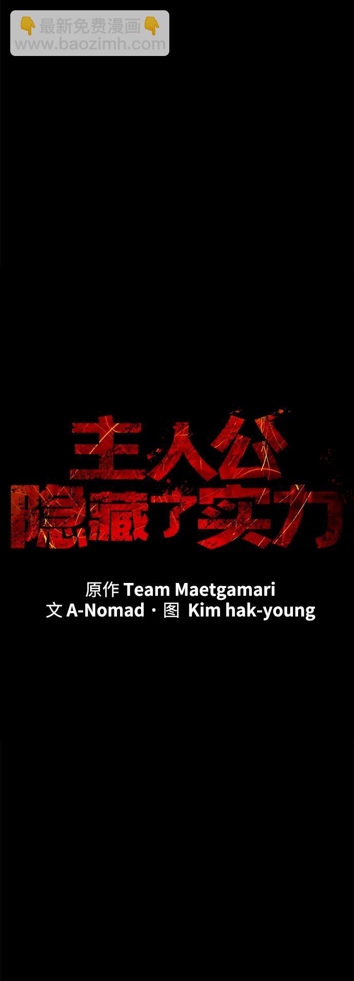 第69话4