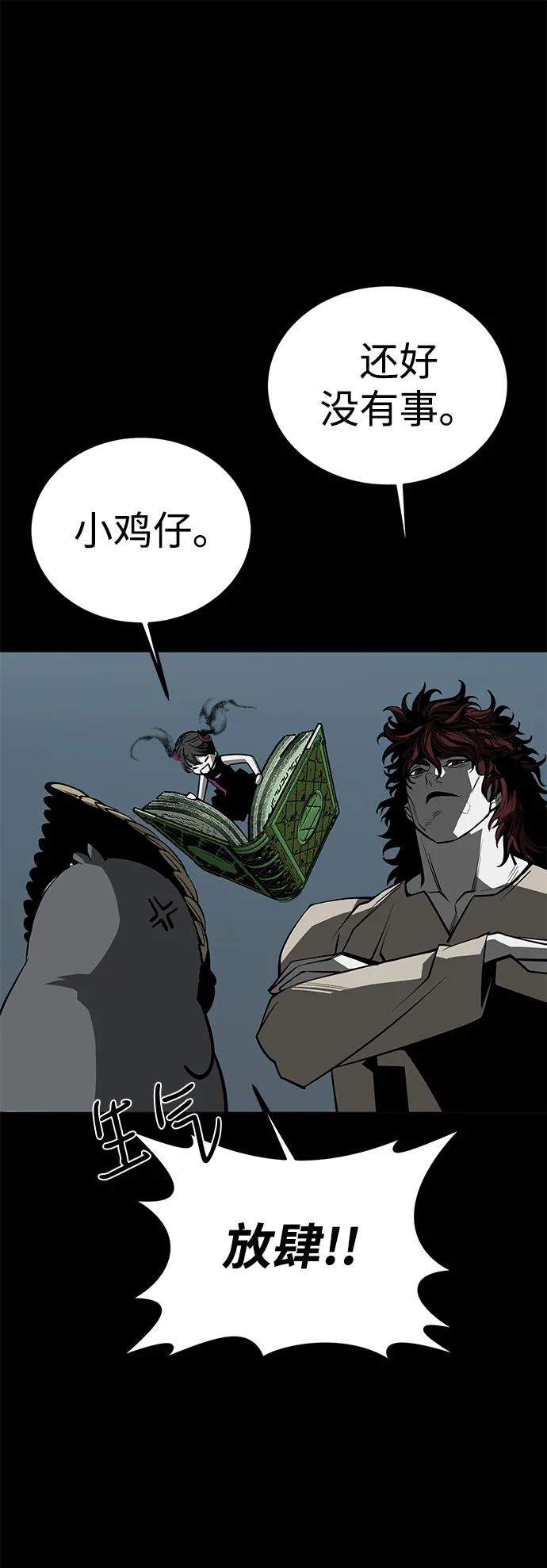 第71话54
