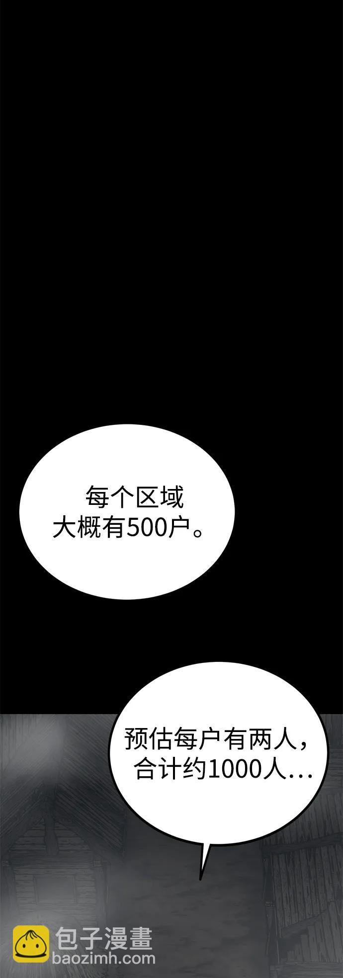 第72话54