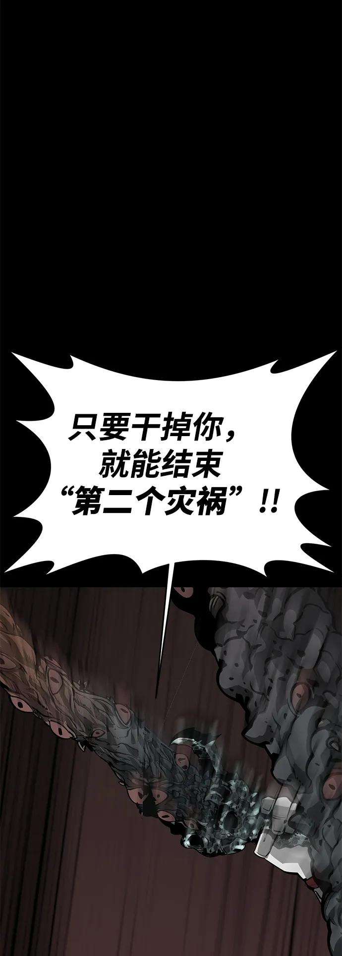 第74话5