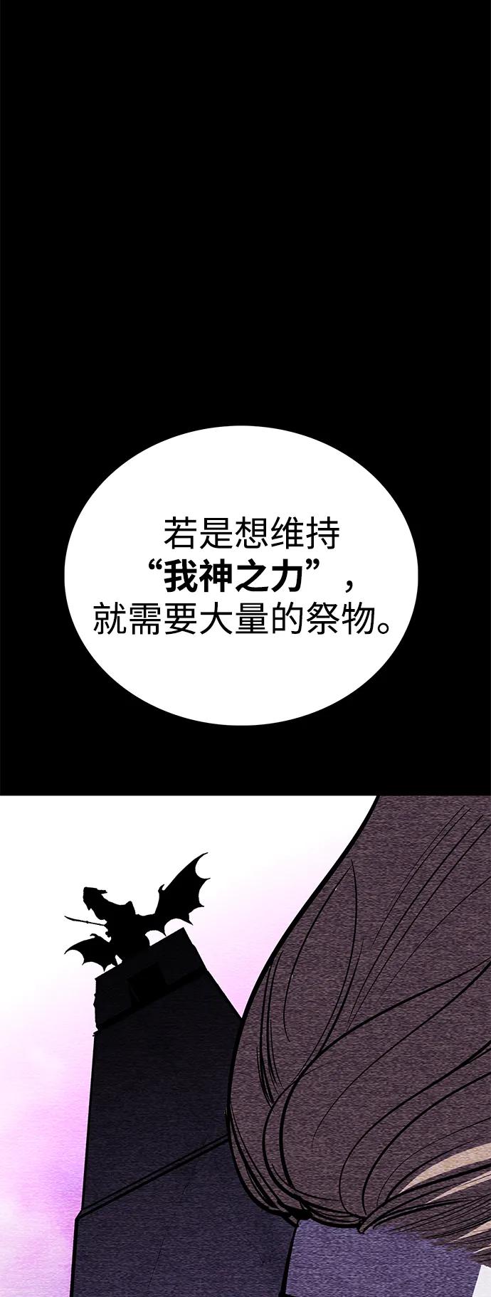 第74话77