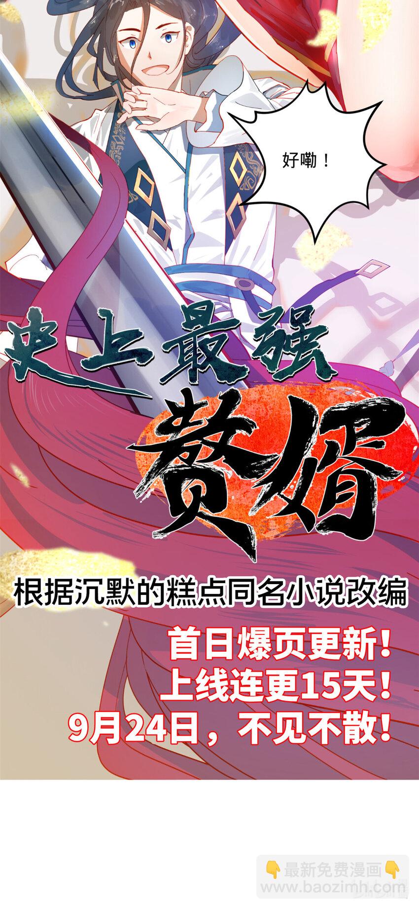 预告 预告11