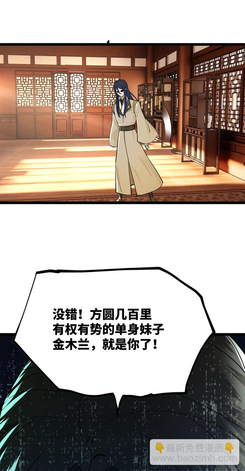 0102连更 说好吃软饭的，饭呢？112