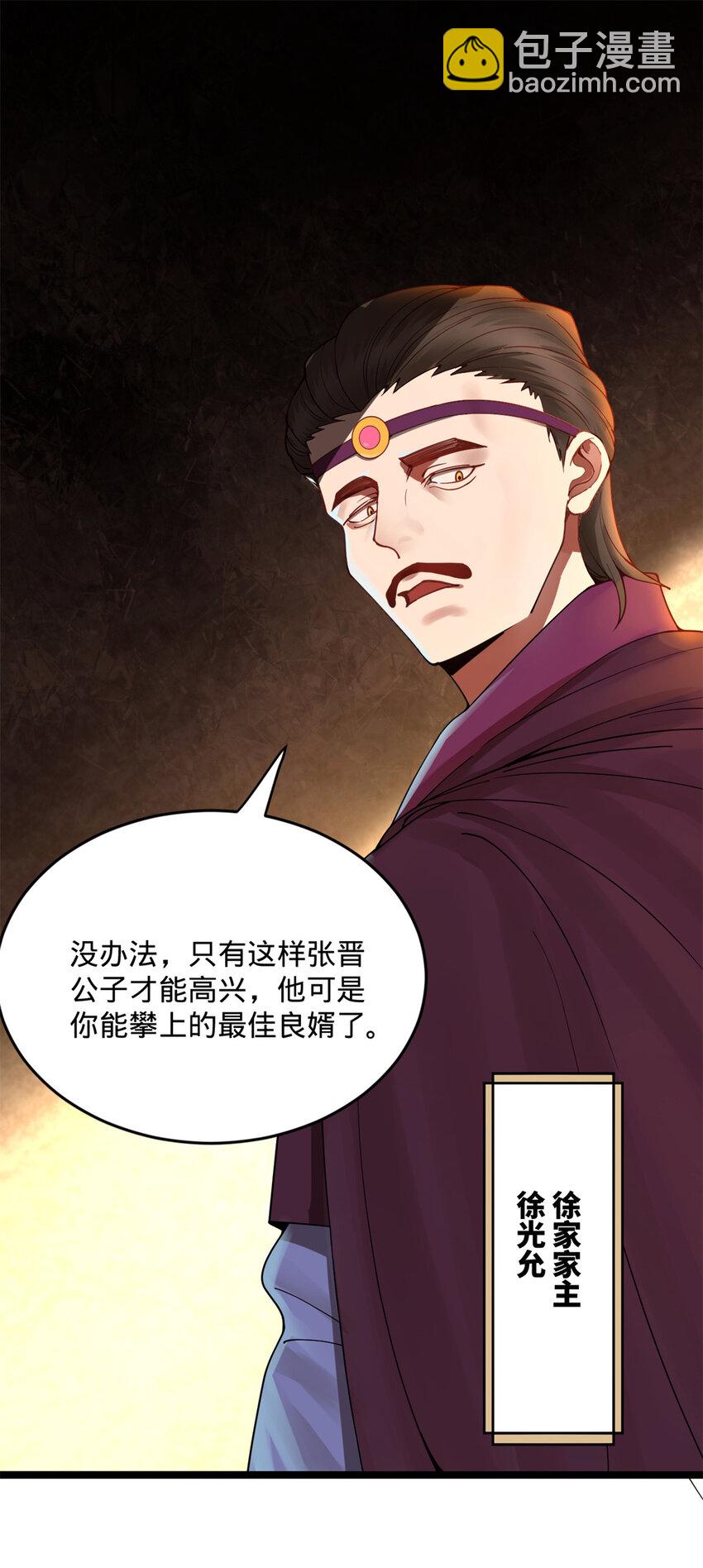 0102连更 说好吃软饭的，饭呢？124