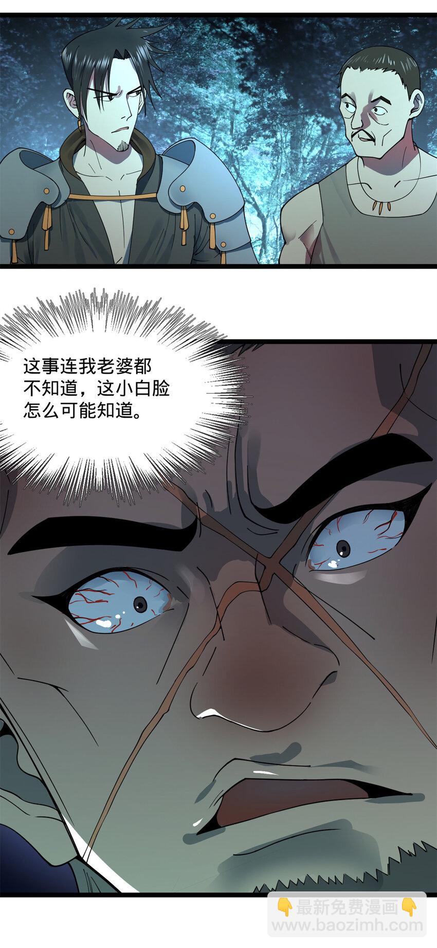 0102连更 说好吃软饭的，饭呢？146