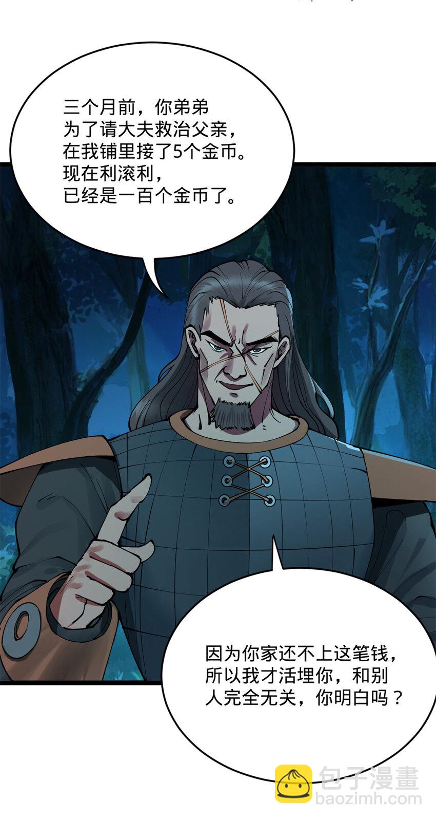 0102连更 说好吃软饭的，饭呢？152