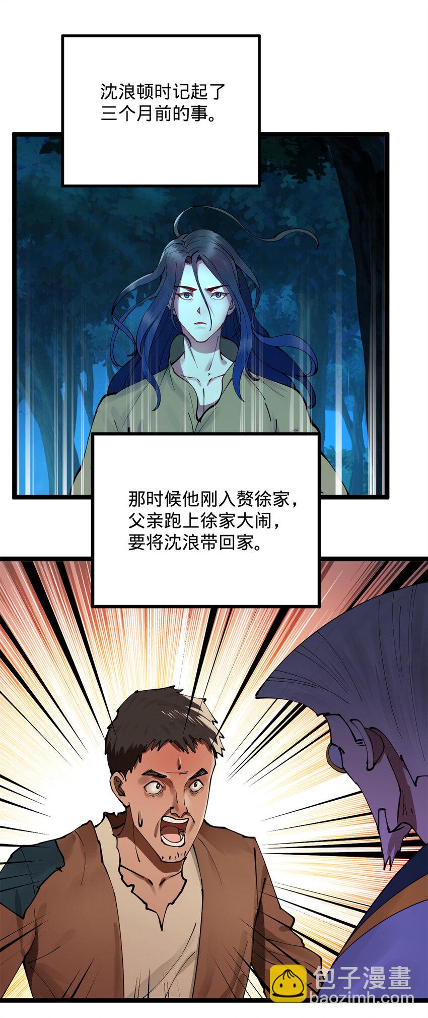 0102连更 说好吃软饭的，饭呢？153