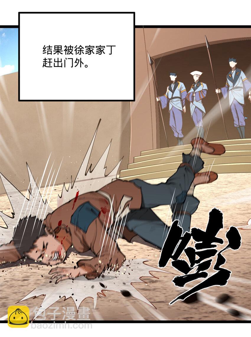 0102连更 说好吃软饭的，饭呢？154