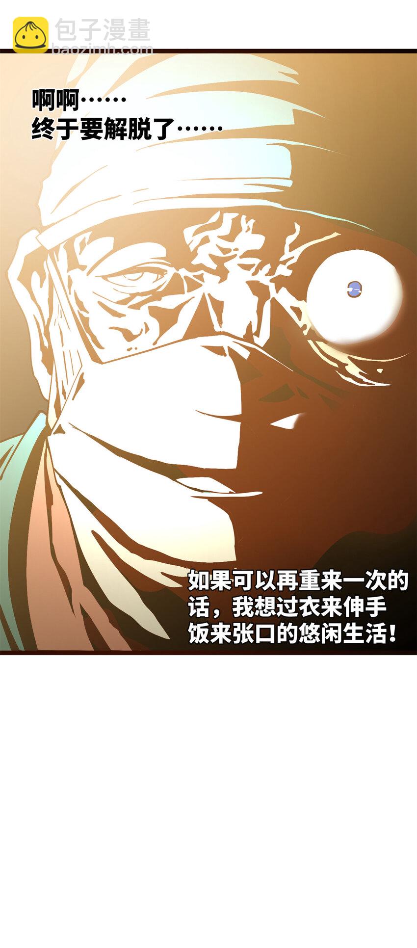 0102连更 说好吃软饭的，饭呢？16