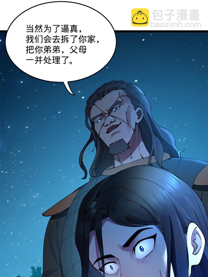 0102连更 说好吃软饭的，饭呢？160