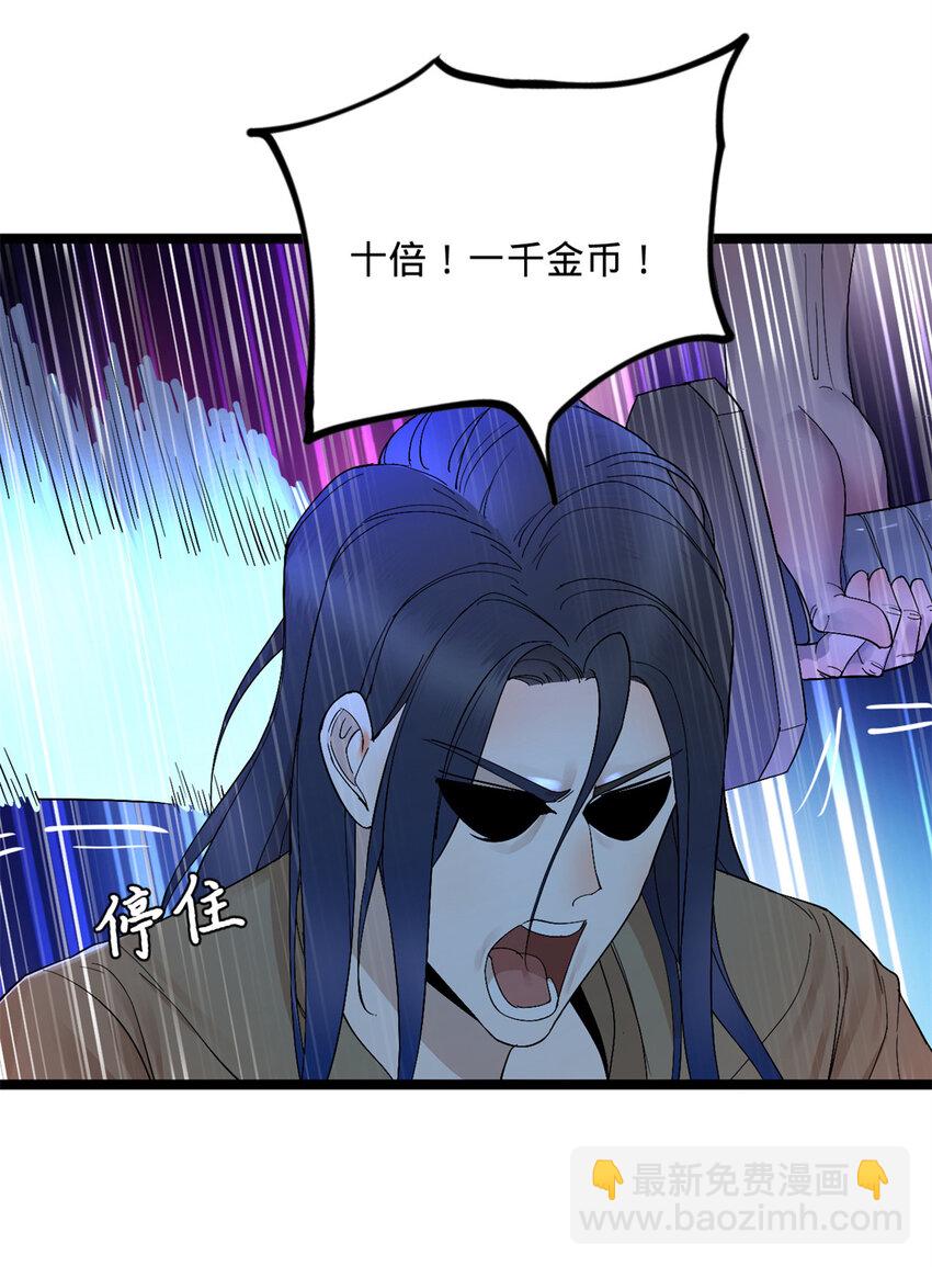0102连更 说好吃软饭的，饭呢？167