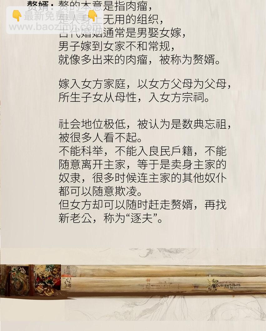 0102连更 说好吃软饭的，饭呢？172