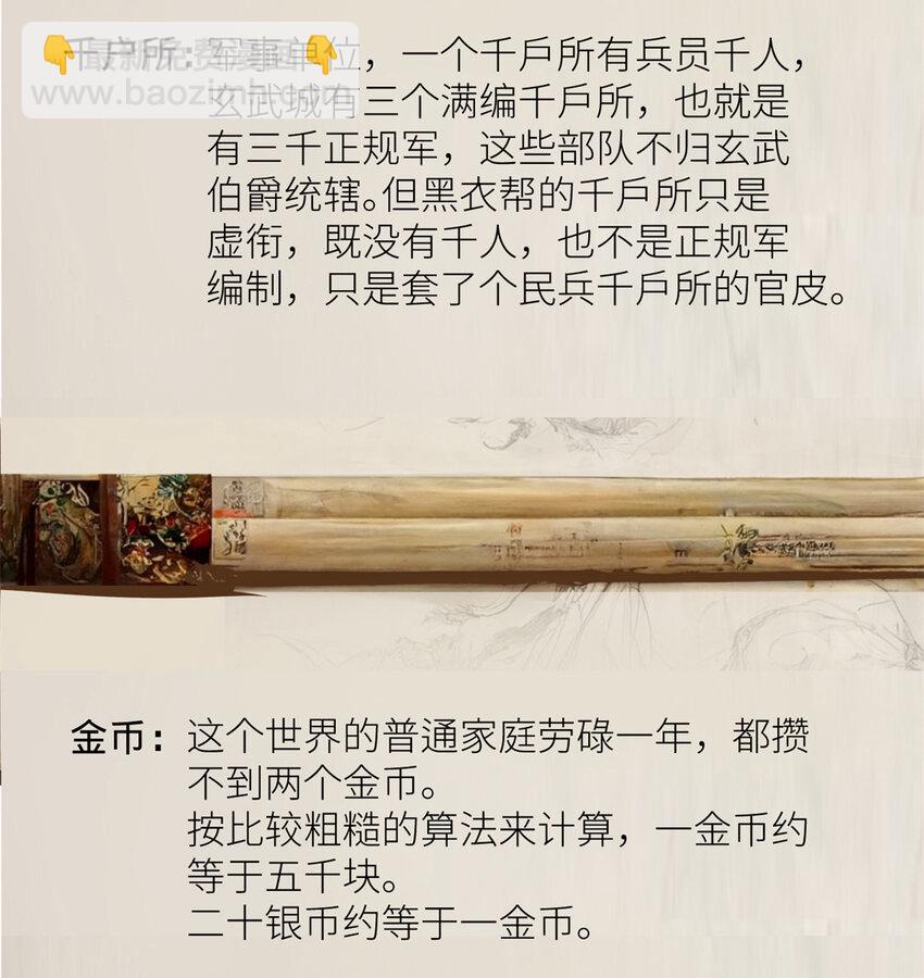 0102连更 说好吃软饭的，饭呢？173
