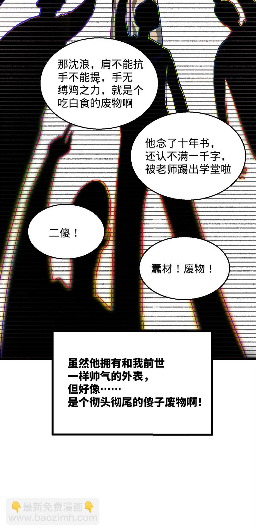 0102连更 说好吃软饭的，饭呢？35