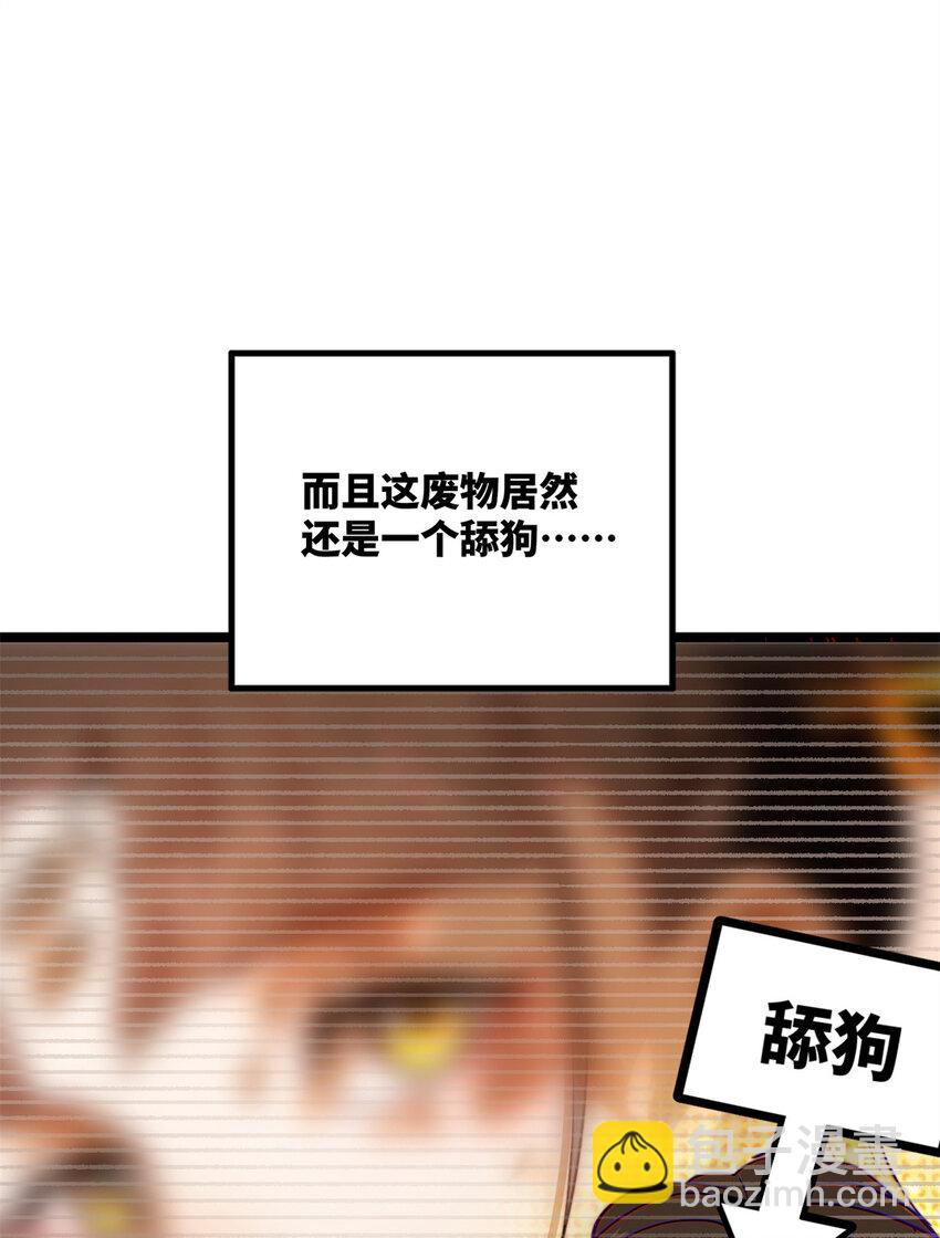0102连更 说好吃软饭的，饭呢？36