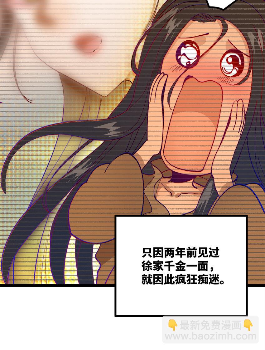 0102连更 说好吃软饭的，饭呢？37