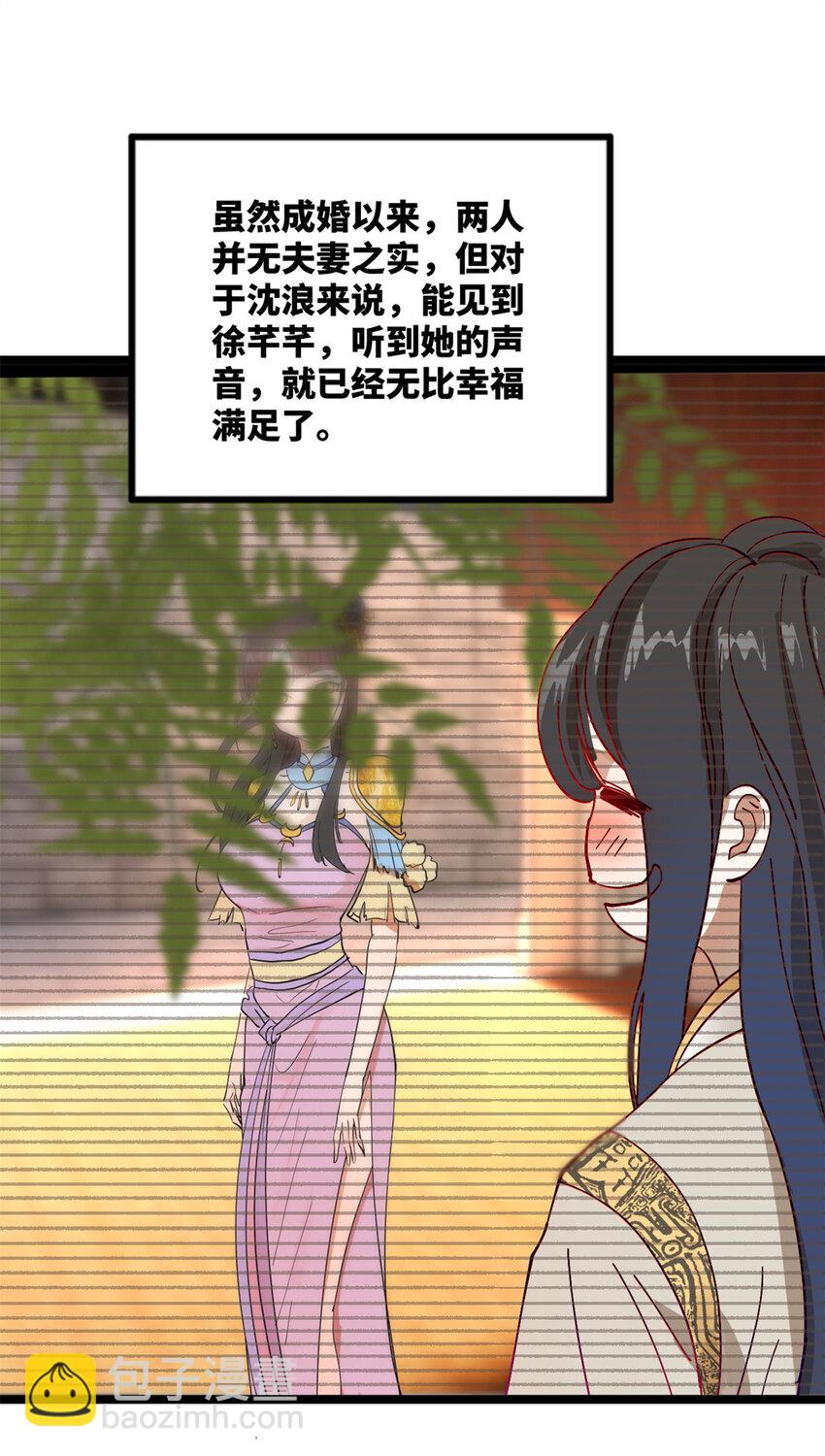 0102连更 说好吃软饭的，饭呢？40