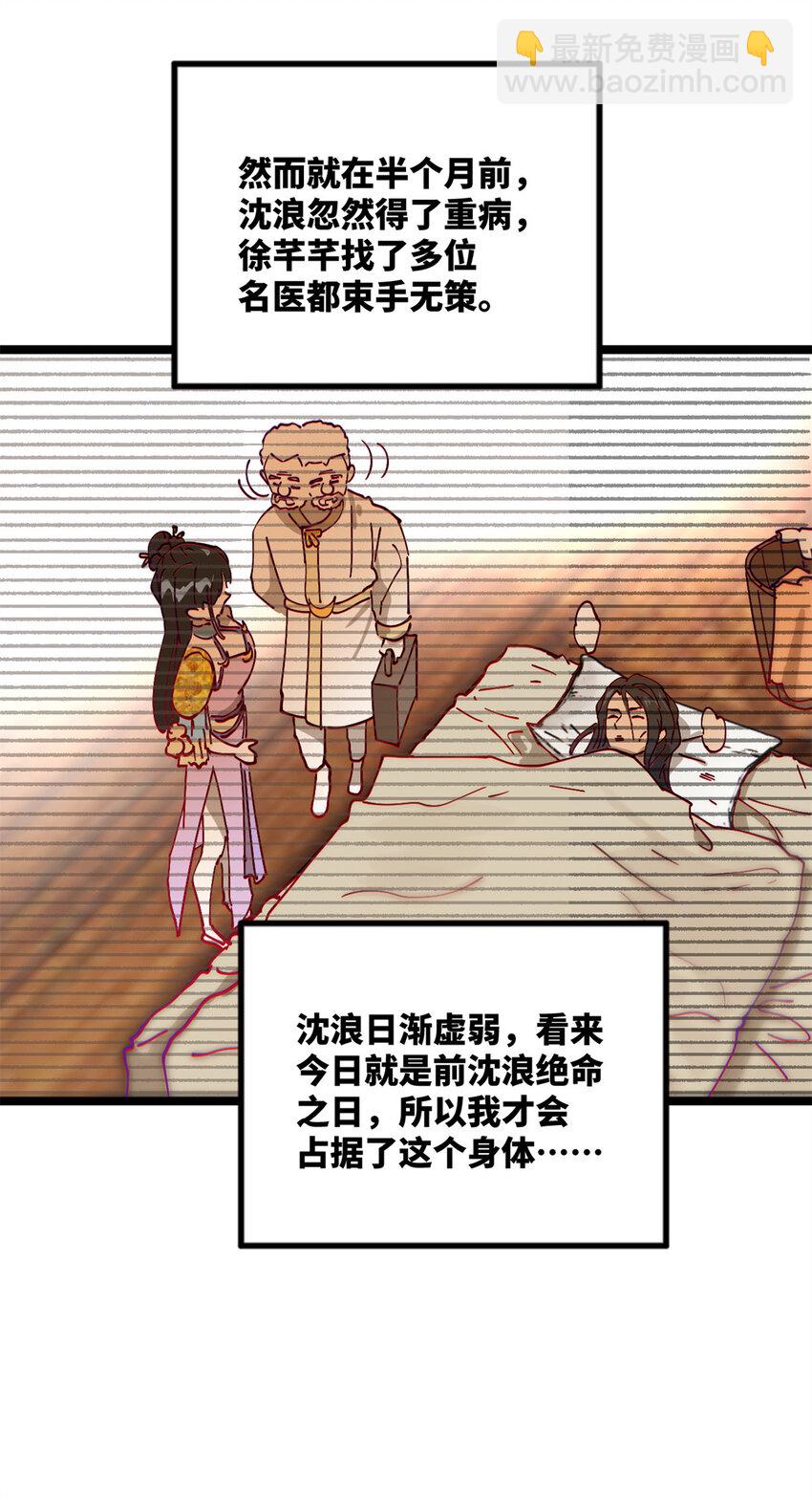 0102连更 说好吃软饭的，饭呢？41