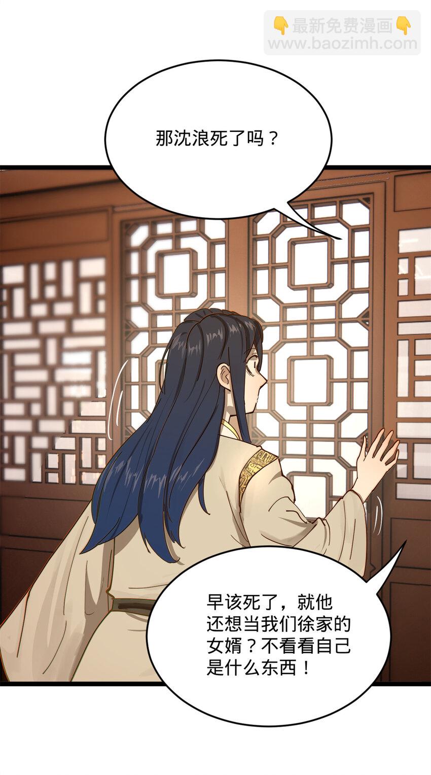 0102连更 说好吃软饭的，饭呢？44
