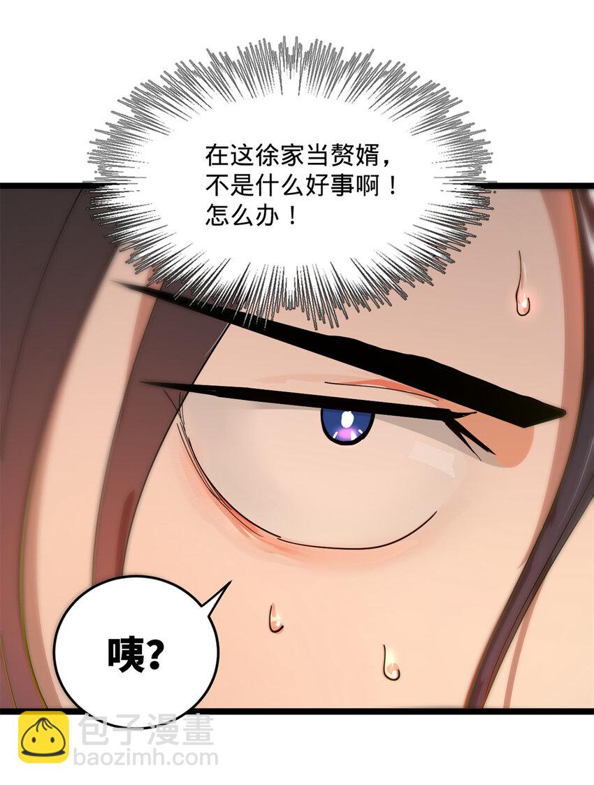 0102连更 说好吃软饭的，饭呢？60