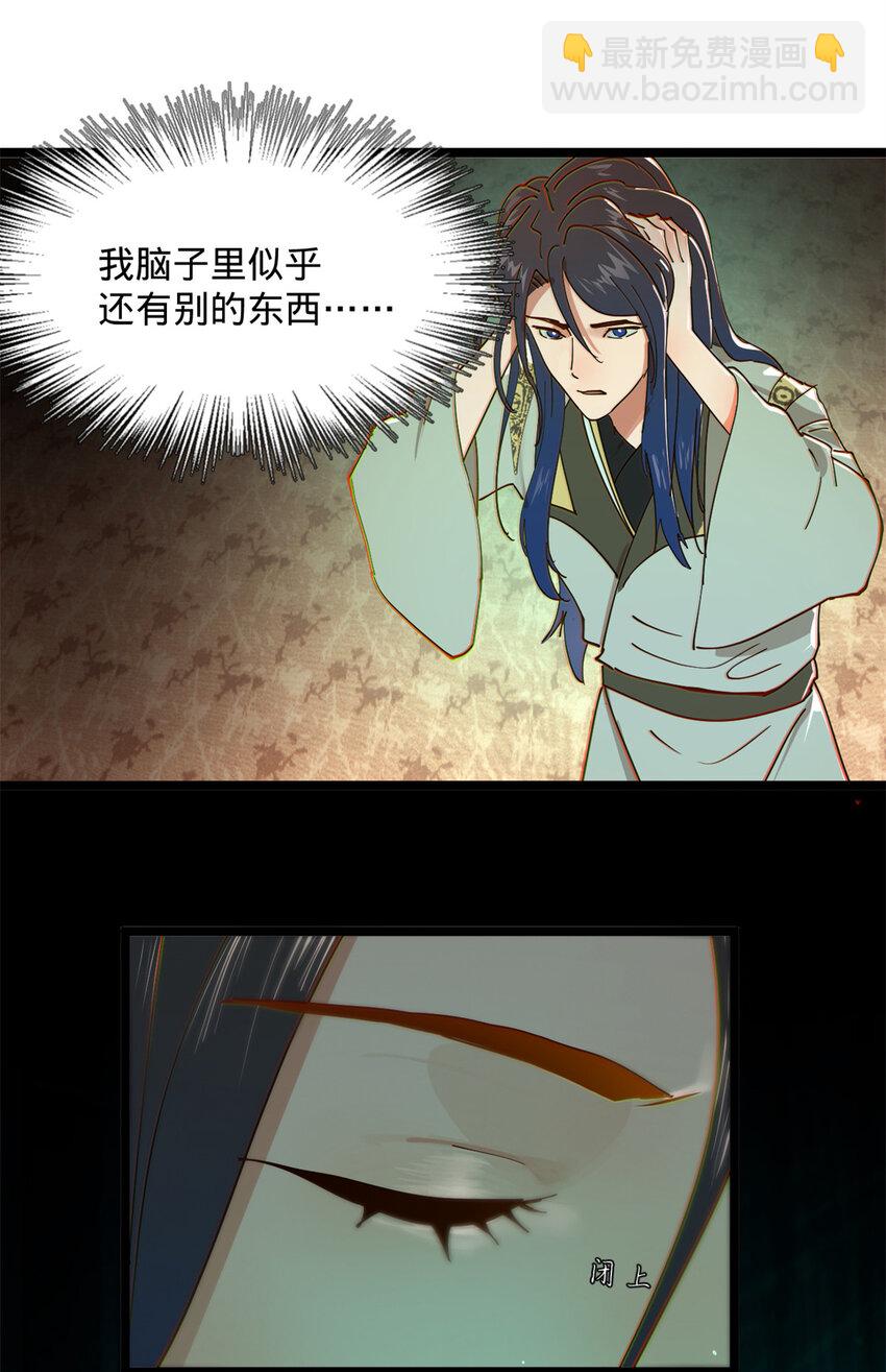 0102连更 说好吃软饭的，饭呢？61