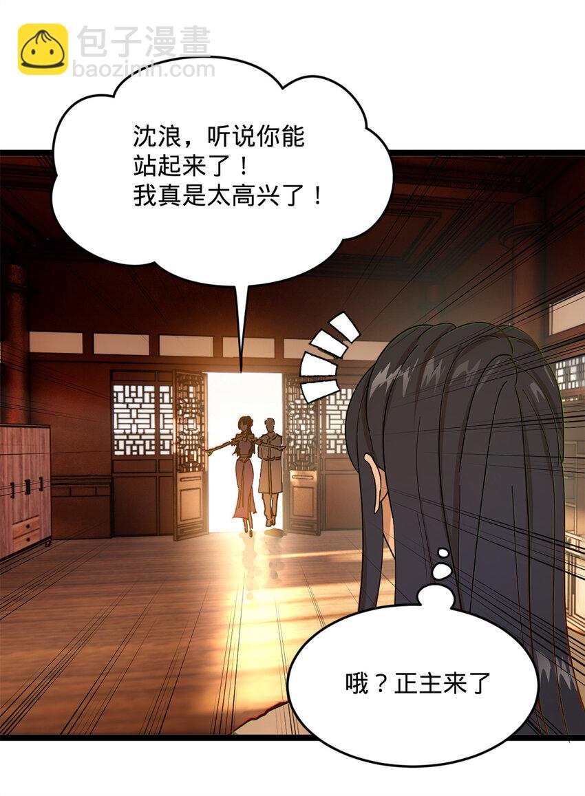 0102连更 说好吃软饭的，饭呢？71