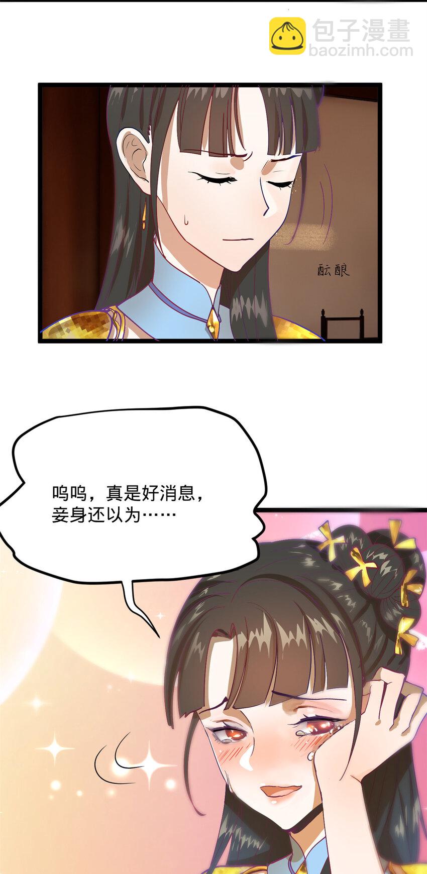 0102连更 说好吃软饭的，饭呢？79