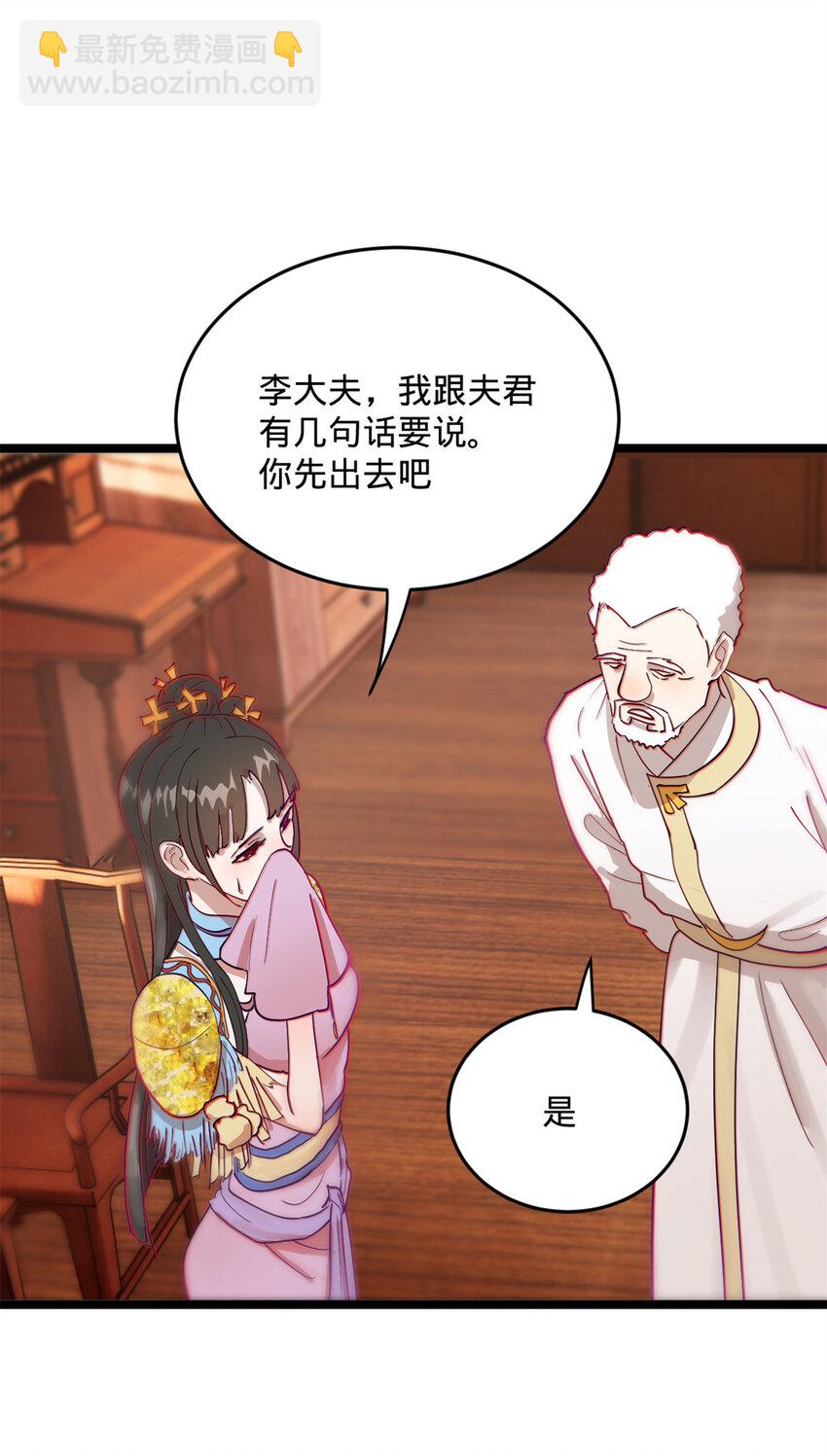 0102连更 说好吃软饭的，饭呢？81