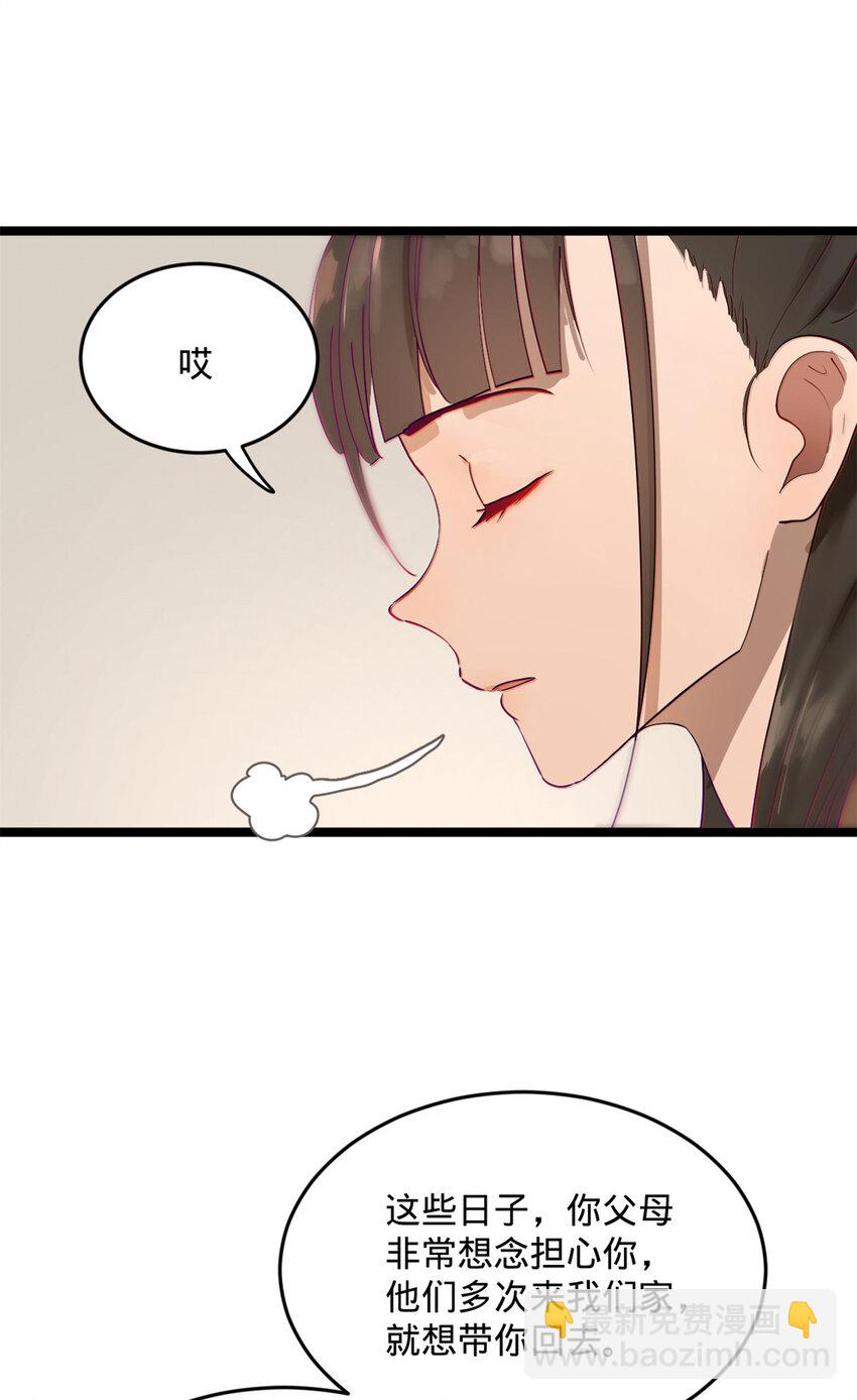 0102连更 说好吃软饭的，饭呢？84