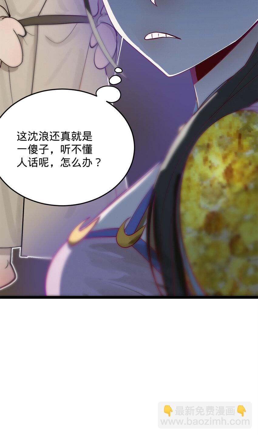 0102连更 说好吃软饭的，饭呢？87