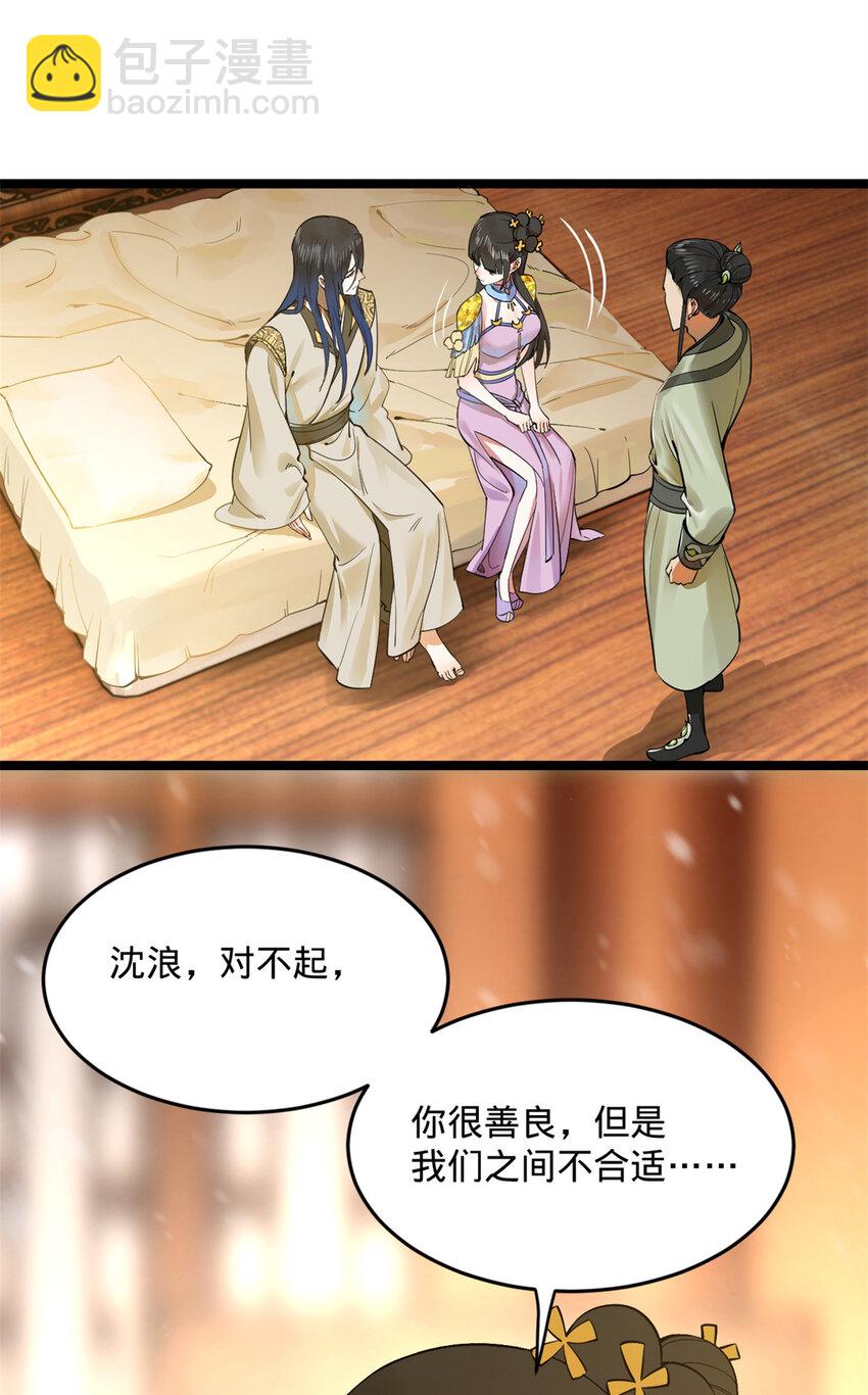 0102连更 说好吃软饭的，饭呢？95