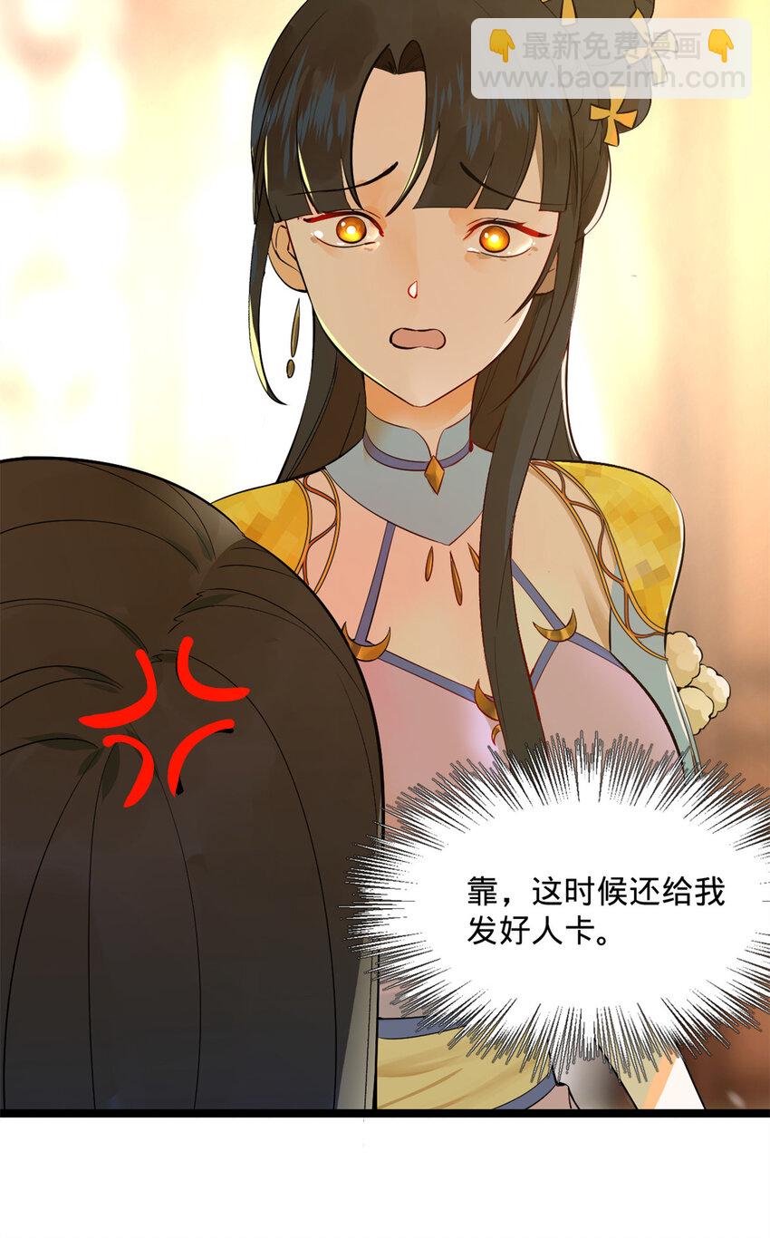 0102连更 说好吃软饭的，饭呢？96