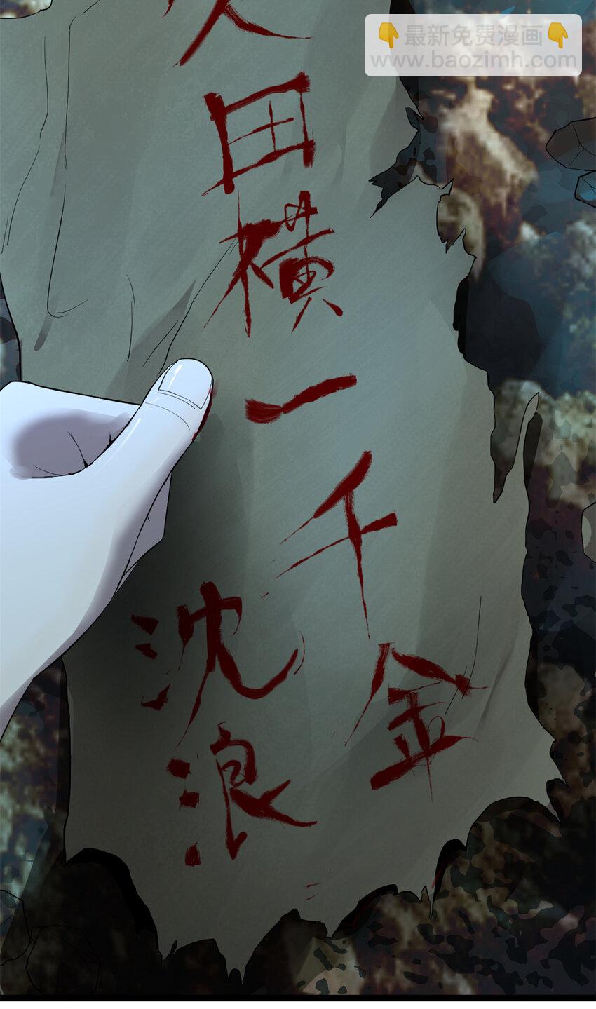 03 死亡倒计时，三天11