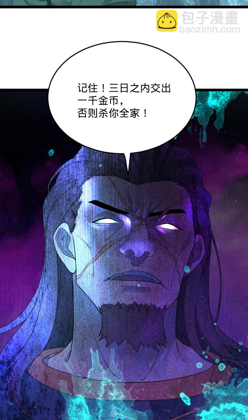 03 死亡倒计时，三天13