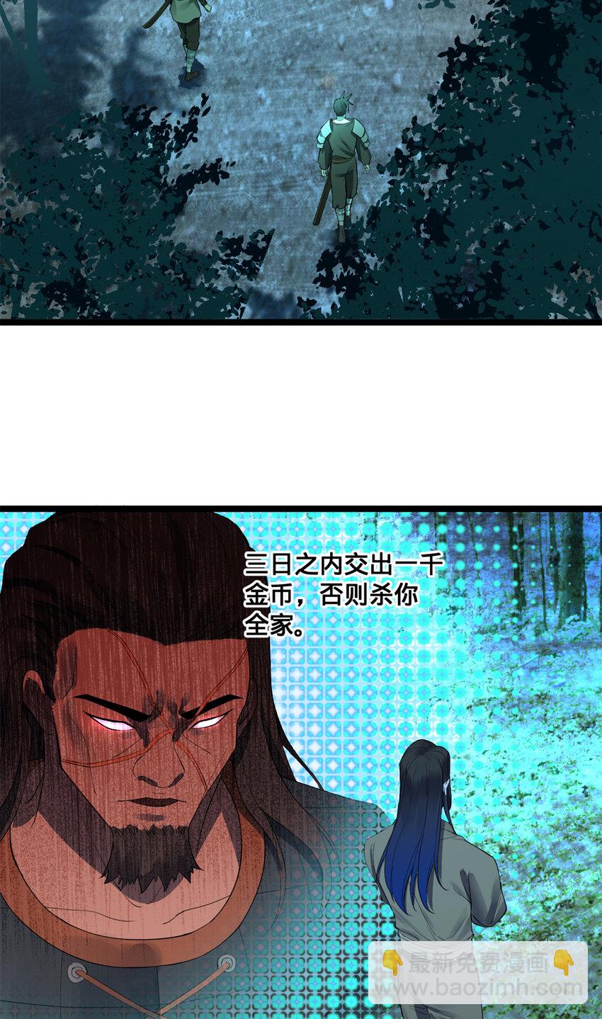 03 死亡倒计时，三天17