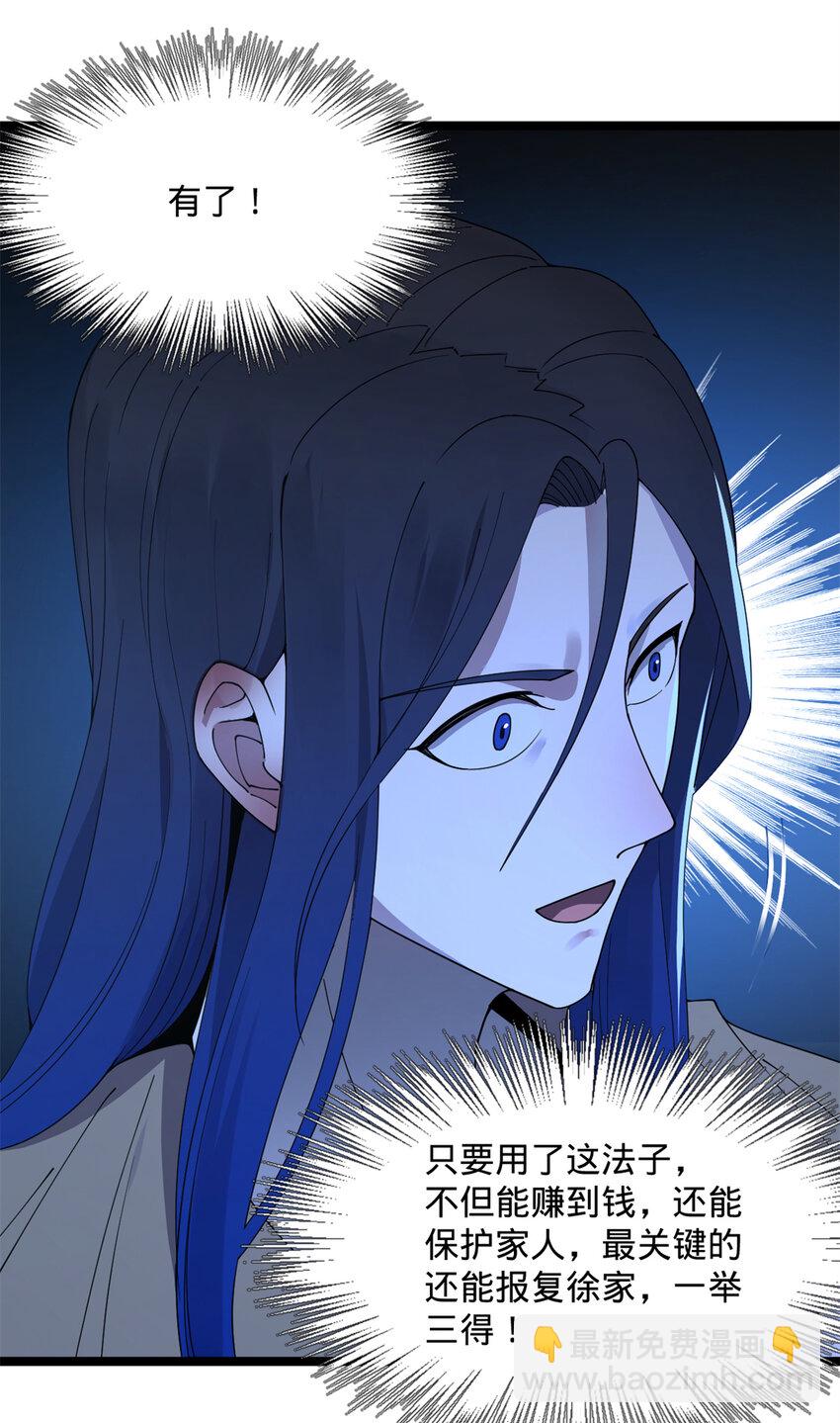 03 死亡倒计时，三天19