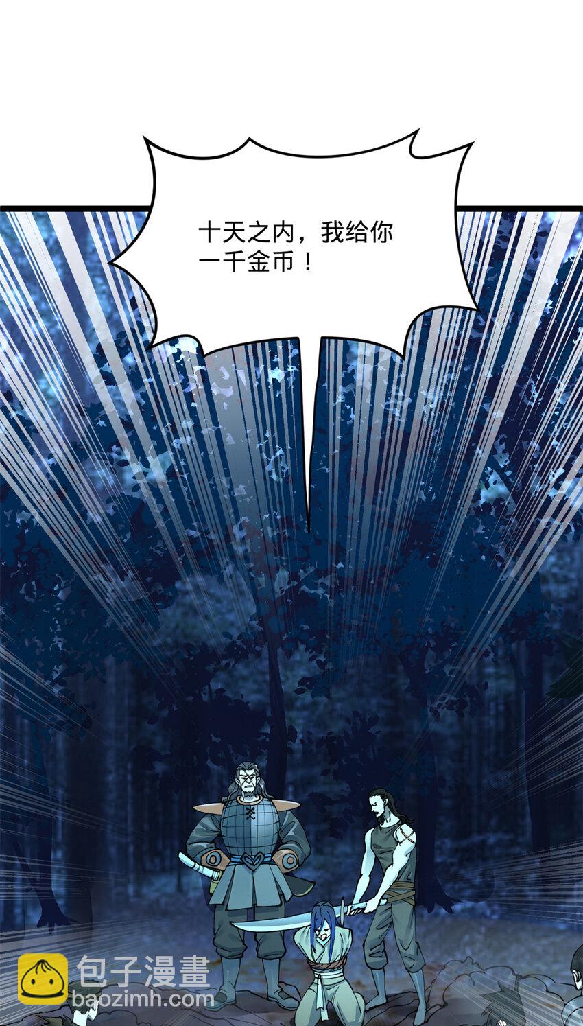 03 死亡倒计时，三天2